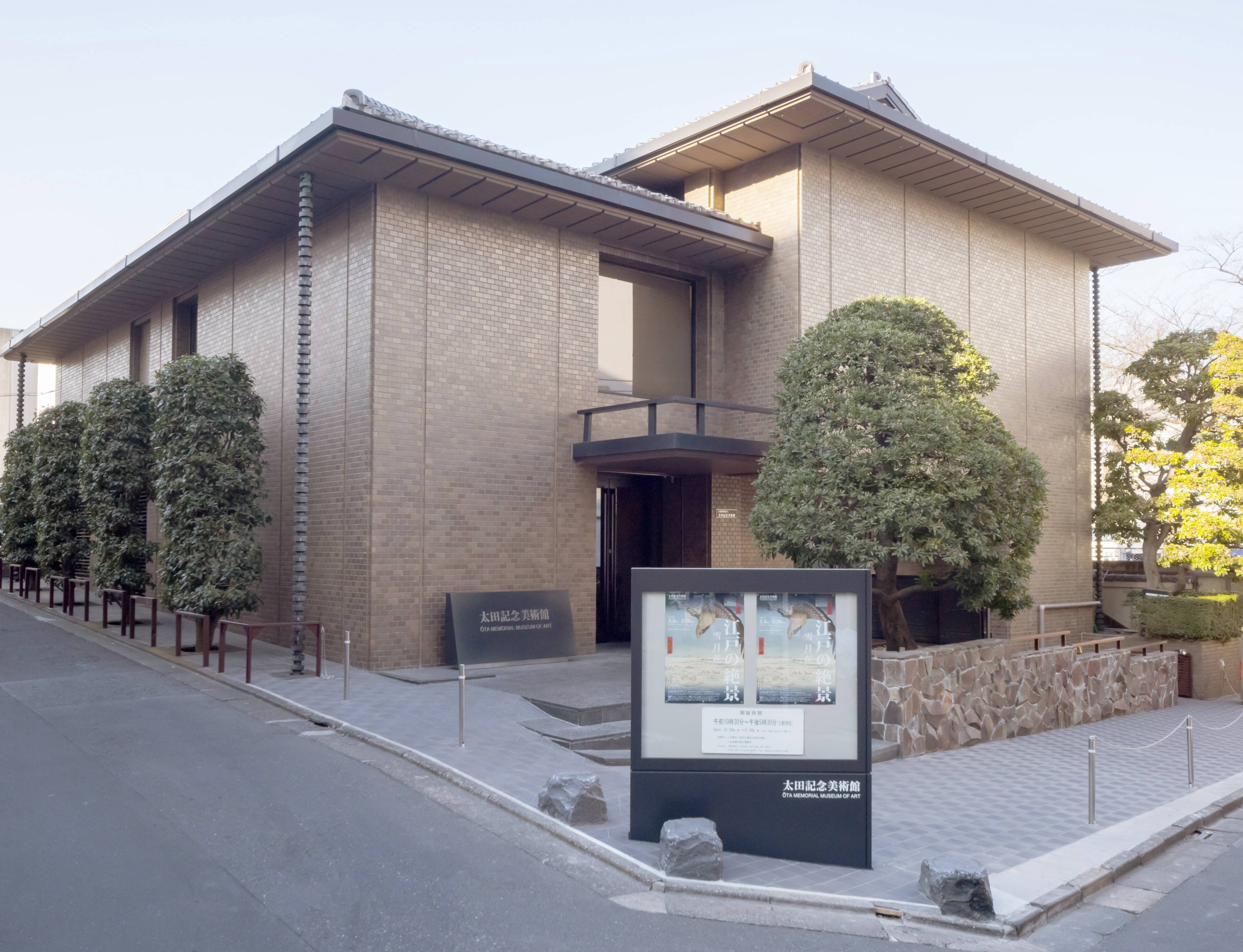 🖼️ 오타 기념 미술관(오타 키넨 비주츠칸) 이미지 6